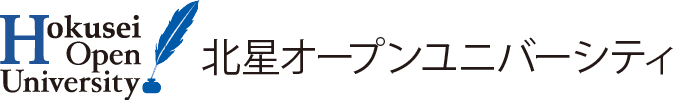 北星オープンユニバーシティー